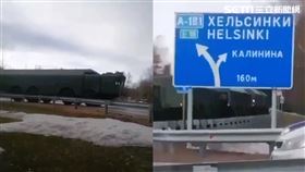 俄戰車往芬蘭首都赫爾辛基方向移動。（圖／裴凡強授權提供）