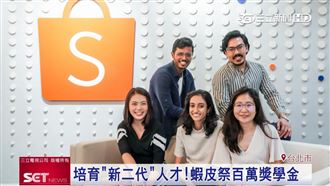 培育新住民二代　電商祭4百萬獎金