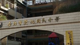 台北松山區敦化國小（圖／翻攝自Google Map）