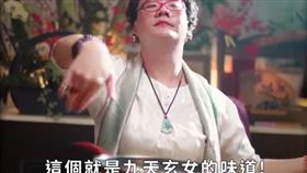 阿翰,廖麗芳,算名,九天玄女,當舖,爆米花（圖／翻攝自
阿翰po影片
