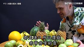 ▲實測一千元可以買到多少水果。（圖／大豐大哥大　授權）