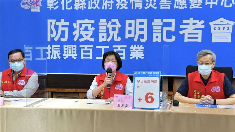 彰化增6例確診！3人自己快篩才發現