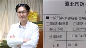 共存爽到誰？網友狂嗆聲　蘇一峰怒告