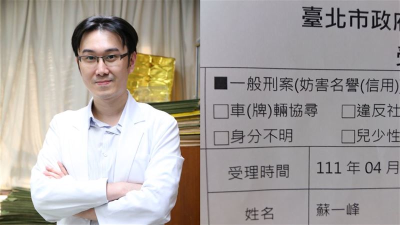 共存爽到誰？網友狂嗆聲　蘇一峰怒告