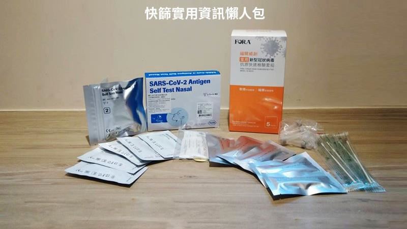 爆確診！LINE一鍵查公費快篩地點