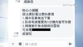 文 彩券行無辜1200