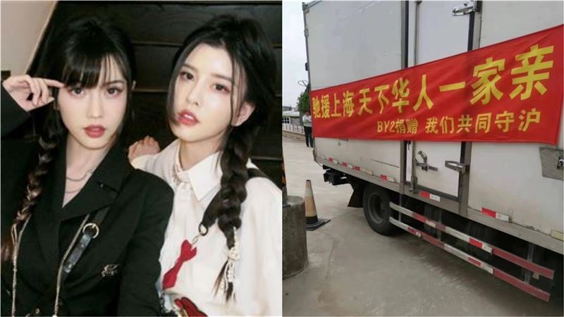 By2上海捐物資　喊話：華人一家親