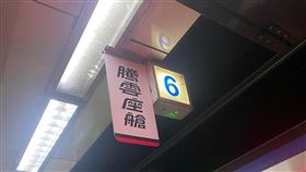 騰雲座艙,台鐵,自強號,服務,月台(翻攝自 爆系知識家)