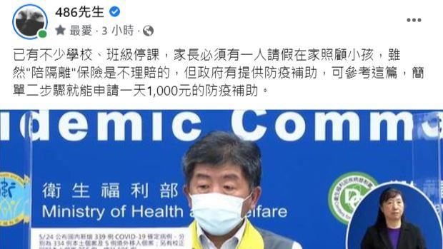 隔離檢疫與照顧者　二步驟可申請千元