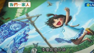 德國媽譯本土童書　台繪本被世界看見
