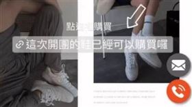 逾百名網紅開團販賣球鞋，沒想到卻遭民眾踢爆是假貨。（圖／翻攝自D CARD）