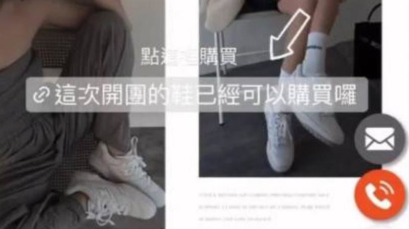 超過百名網紅「團購賣假鞋」出面道歉
