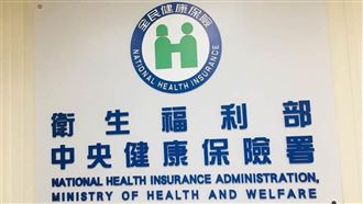 快要報稅了！ 4招查詢健保年度繳費