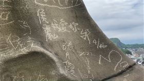 野柳奇岩遭刻字塗鴉！淪情侶留言板