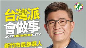 翻攝自鄭宏輝臉書