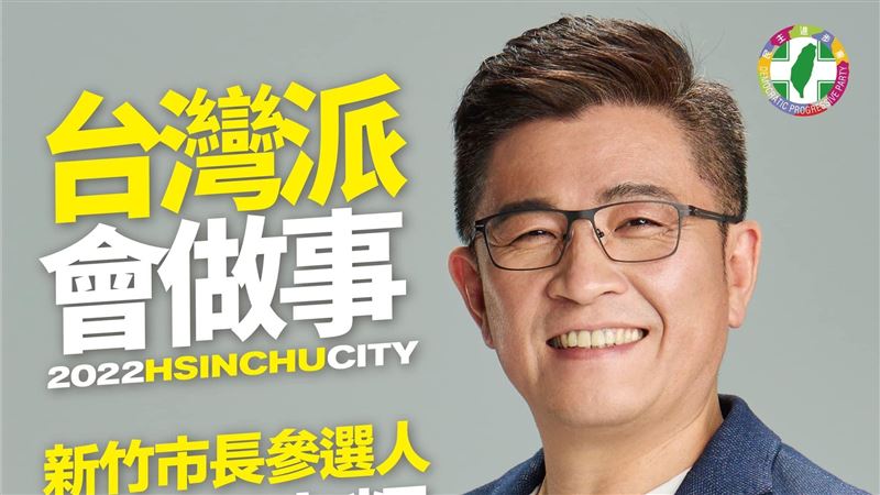 新／鄭宏輝宣布參選新竹市長黨內初選