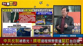 黃創夏講解美國「勝利級」海洋監視船