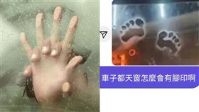 天窗,車頂,腳印,綠光,老公