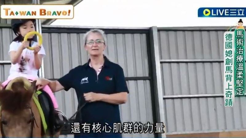 馬術治療教母　德國媳用溫柔創奇蹟