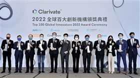 科睿唯安頒發2022全球百大創新機構獎給工研院、鴻海、聯發科技、廣達、台積電，以及首度進榜的友達光電、台達電子、緯創資通和瑞昱半導體等9家臺灣機構，現場眾多貴賓共襄盛舉。（圖／工研院提供）