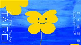 台北電影節主視覺以似花似蝴蝶的圖像搭配微笑，帶有溫暖、和平寓意。 。（圖／台北電影節提供）