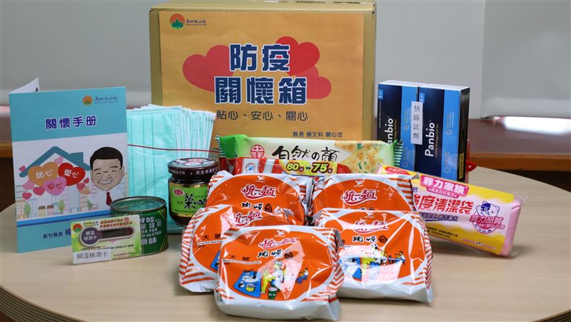 竹縣居家照護425啟動　防疫包升等