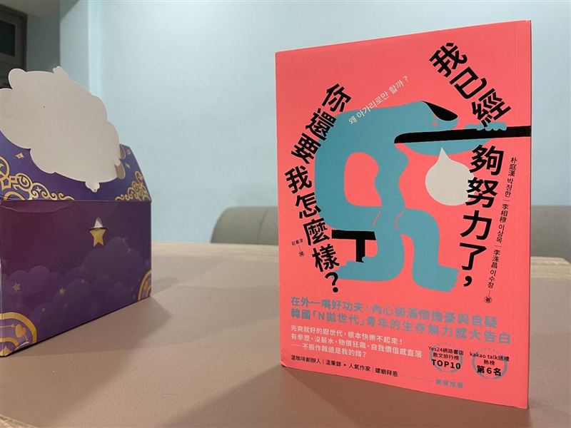 努力了卻得不到回報？