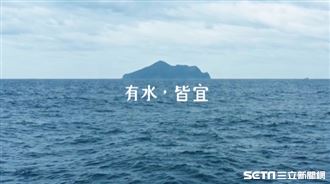 金獎導演行銷宜蘭　鏡頭分享感動瞬間