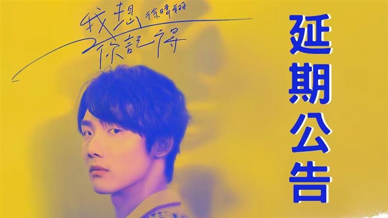 男歌手開唱前遭匡列　演唱會緊急喊卡