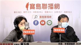 周玉蔻李秉穎（圖／翻攝自新聞放鞭炮直播）