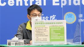 ▲0421 CDC記者會，羅一鈞（圖／指揮中心提供）
