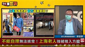 辜皇譯說明兩岸防疫大不同