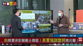 康仁俊分析台陸軍出現在美軍公開照片背後代表的意義