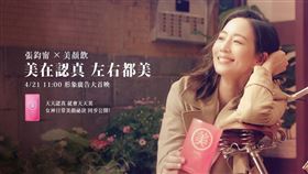 ▲2022年4月21日 中午11點 形象廣告大首播（lxz.com.tw）！（圖／業者提供）