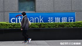花旗銀行（記者陳弋攝影）
