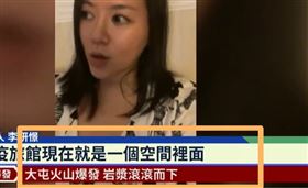 「台北下冰雹、大屯山火山爆發」華視又出包！緊急道歉了　番社畫面