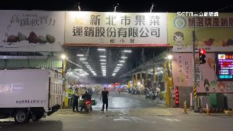 新北果菜市場今管制　進場條件3選1