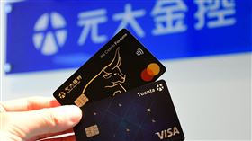 元大銀宣告達成碳中和，成為零碳信用卡發卡行。（圖／元大銀行提供）