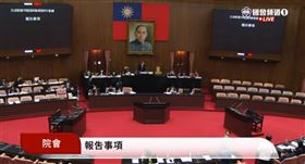 （圖／翻攝自國會頻道）