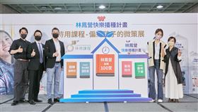 ▲台灣社會貧富生活差距大，兒童學習資源也面臨兩極化（圖／業者提供）