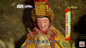 媽祖生日快樂！讀懂這位「我的媽」