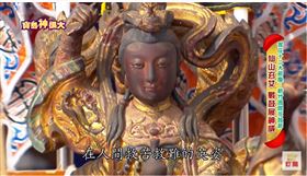 ▲九天玄女金身。（圖／寶島神很大）