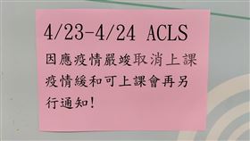 可以遶境不能上課？停辦急救課程　醫師苦嘆：是救命的功夫（圖／翻攝自蘇一峰臉書）