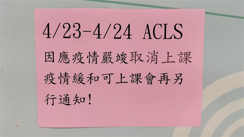 停辦急救課程！醫嘆：是救命的功夫