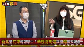 鍾年晃質疑新聞跑馬燈出現中國用語