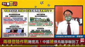 曾進益分析中國犯台劇本