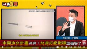 于北辰講解中科院建置的新式防炸彈藥庫