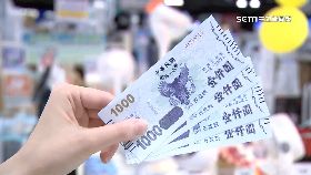 文 振興券八天1800