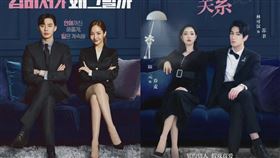 中國劇海報疑似抄襲《金秘書》（圖／翻攝自微博）
