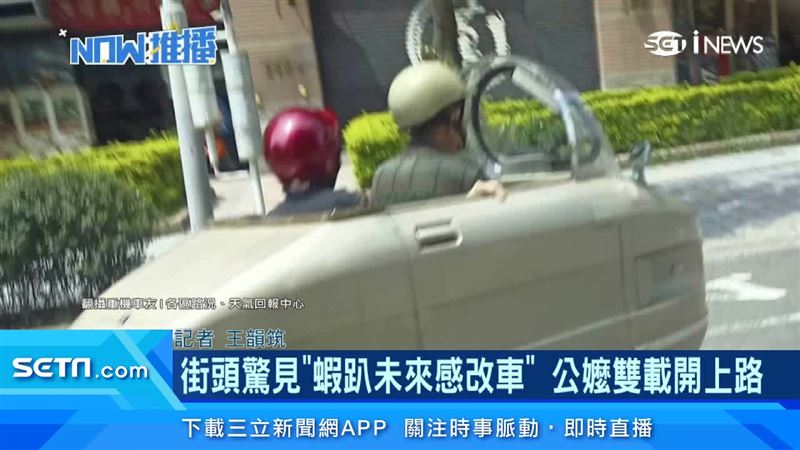街頭驚見未來感改車　公嬤雙載開上路